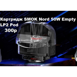 Картридж LP2 Pod  для Nord 50W
